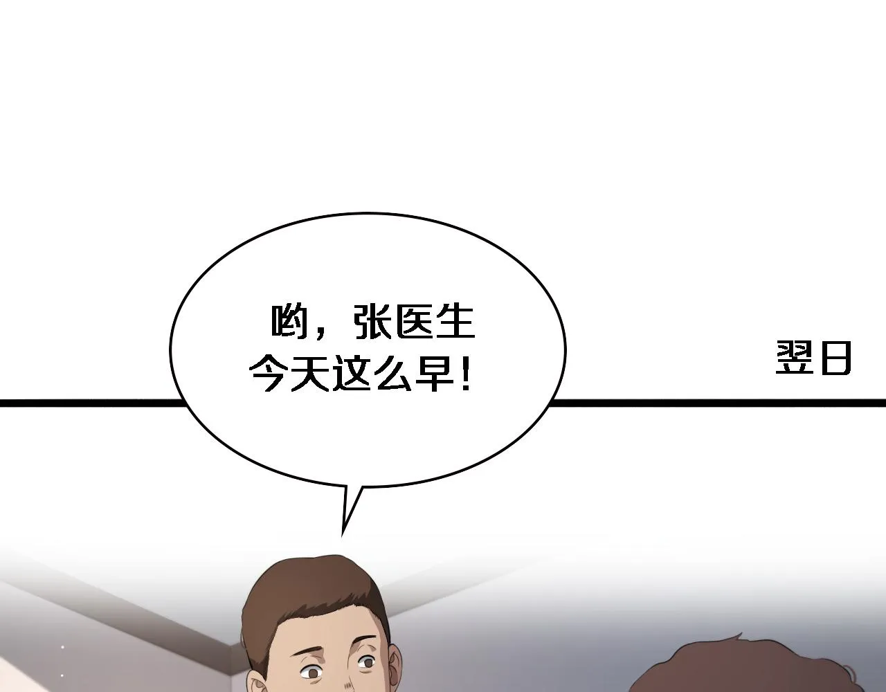 第230话 我们的命不是命？62