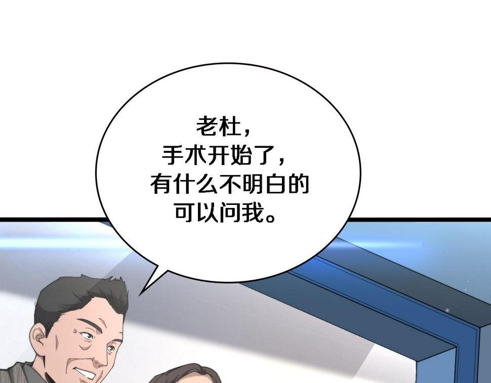 第201话 两年？十年！80