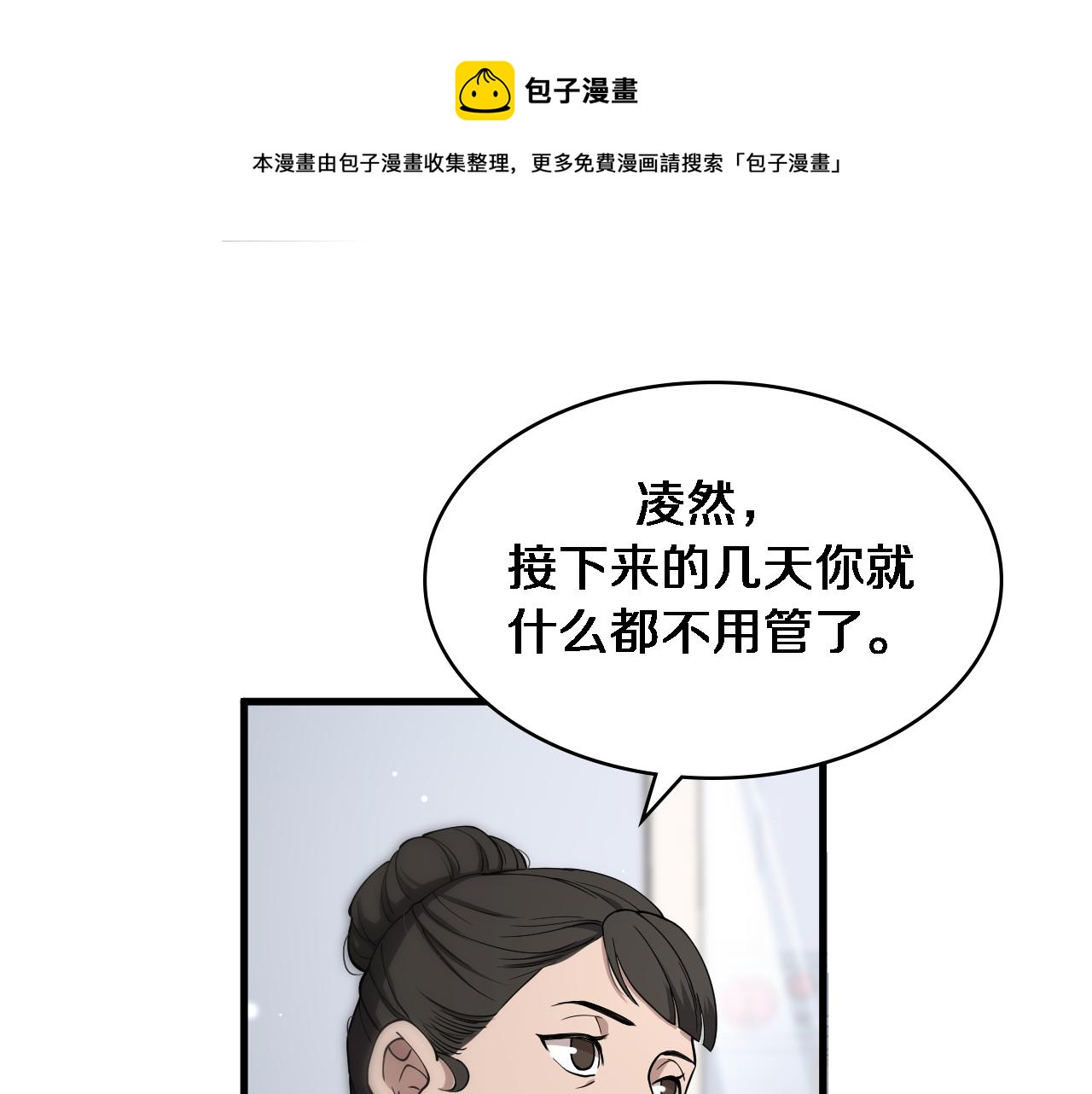 第124 提上日程20