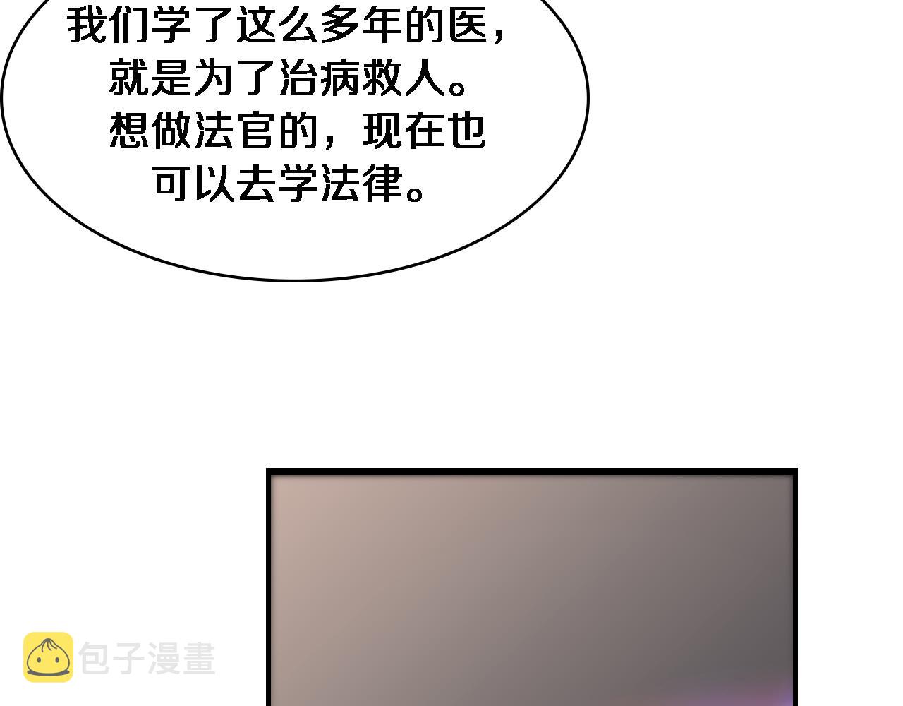 第95话 第一次做截肢手术57