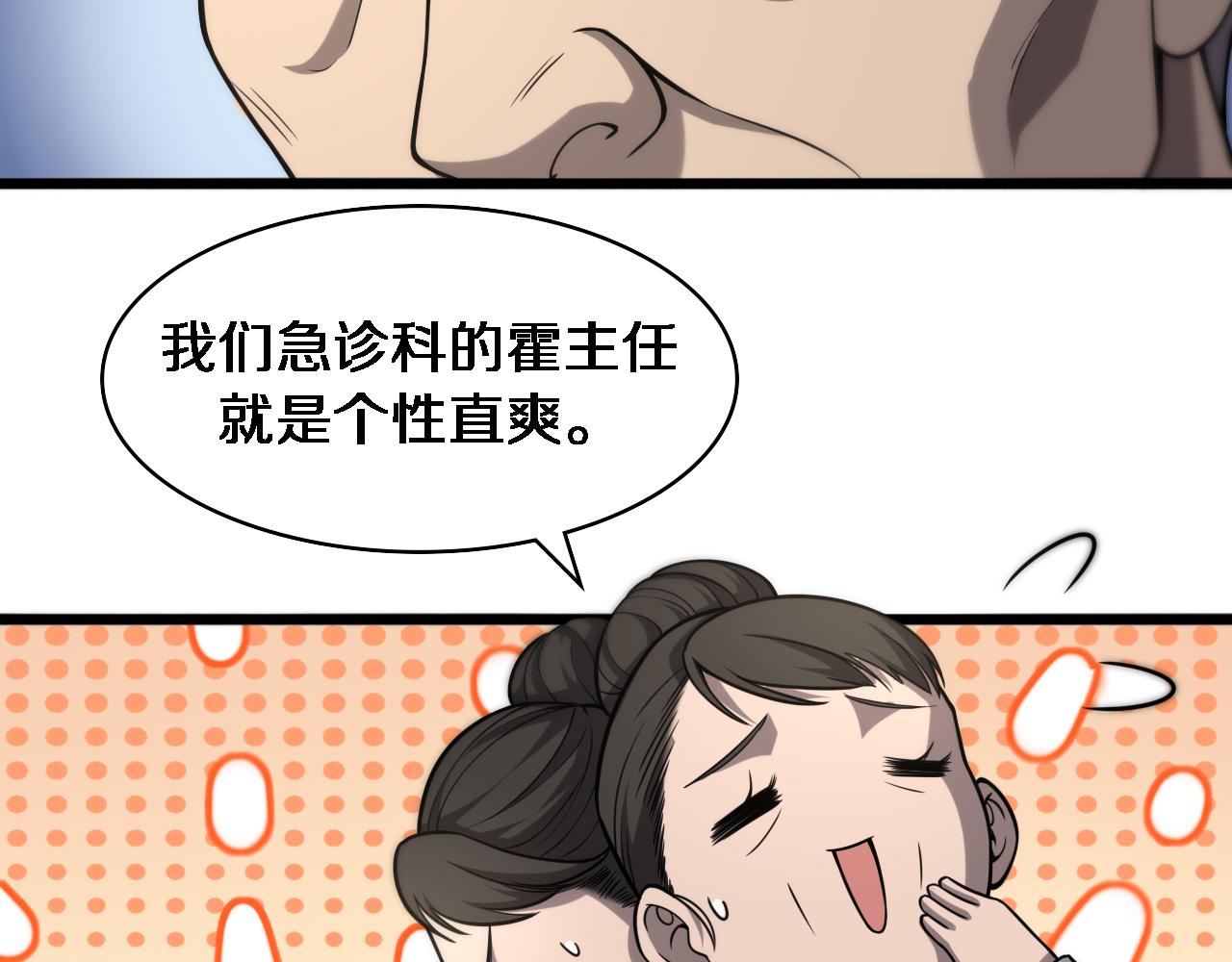 第123话 给予重视15