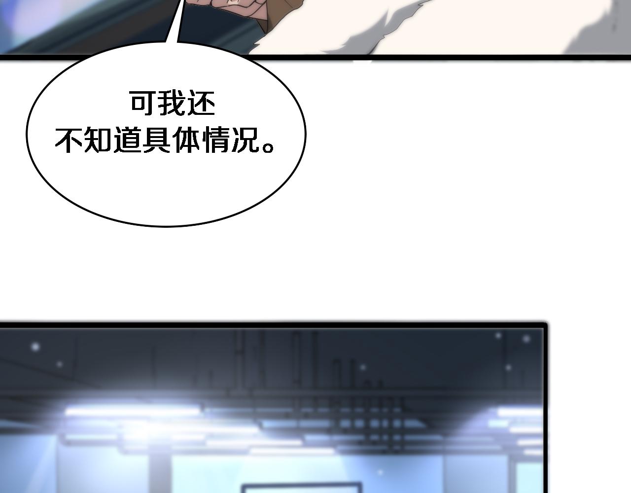 第100话 我跟你一起去！107