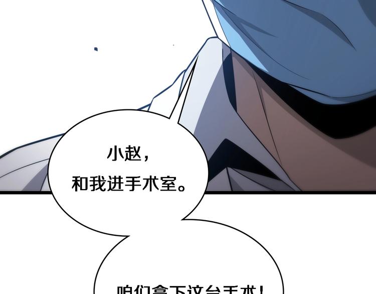 第12话 徒手止血106