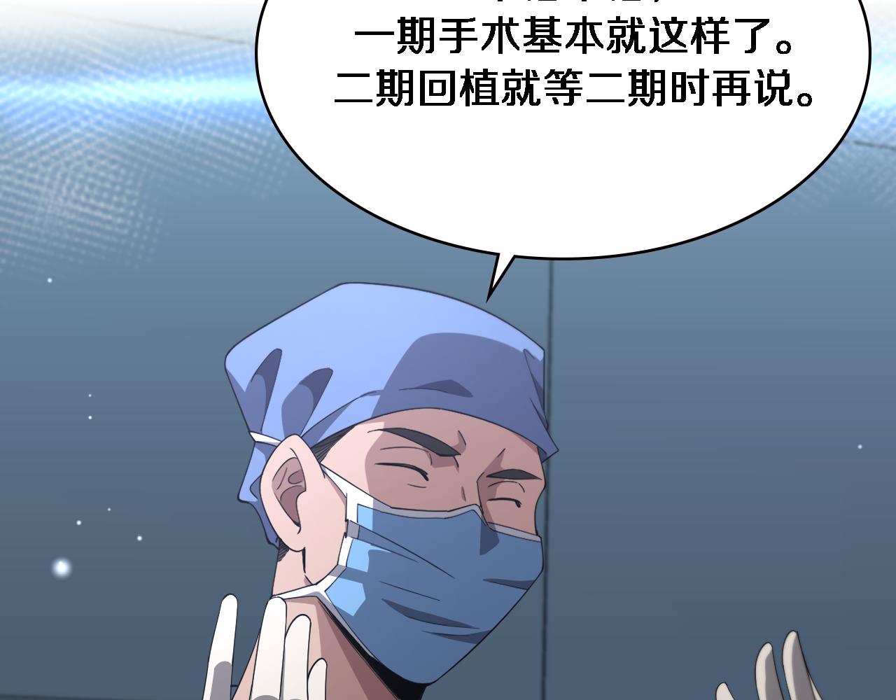 第175话 异位寄养60