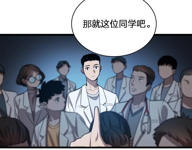 第2话 实习开始121
