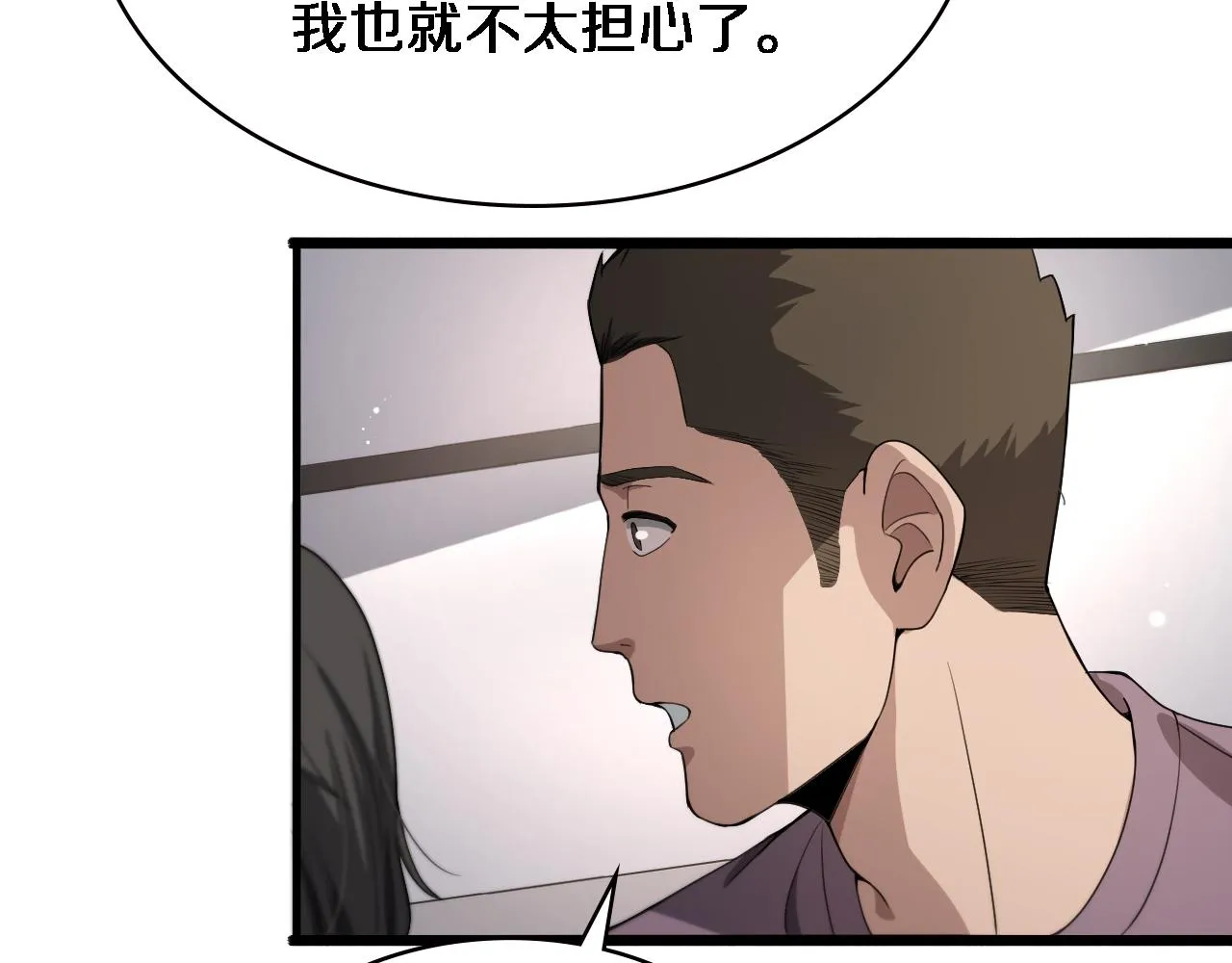 第231话 真的救世主！41