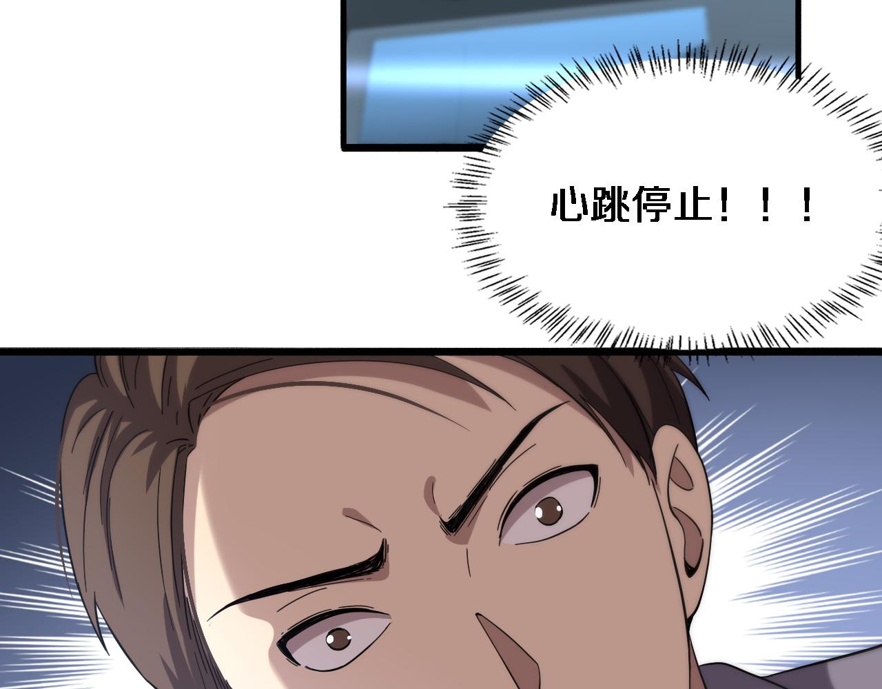 第147话 你要装杯？16
