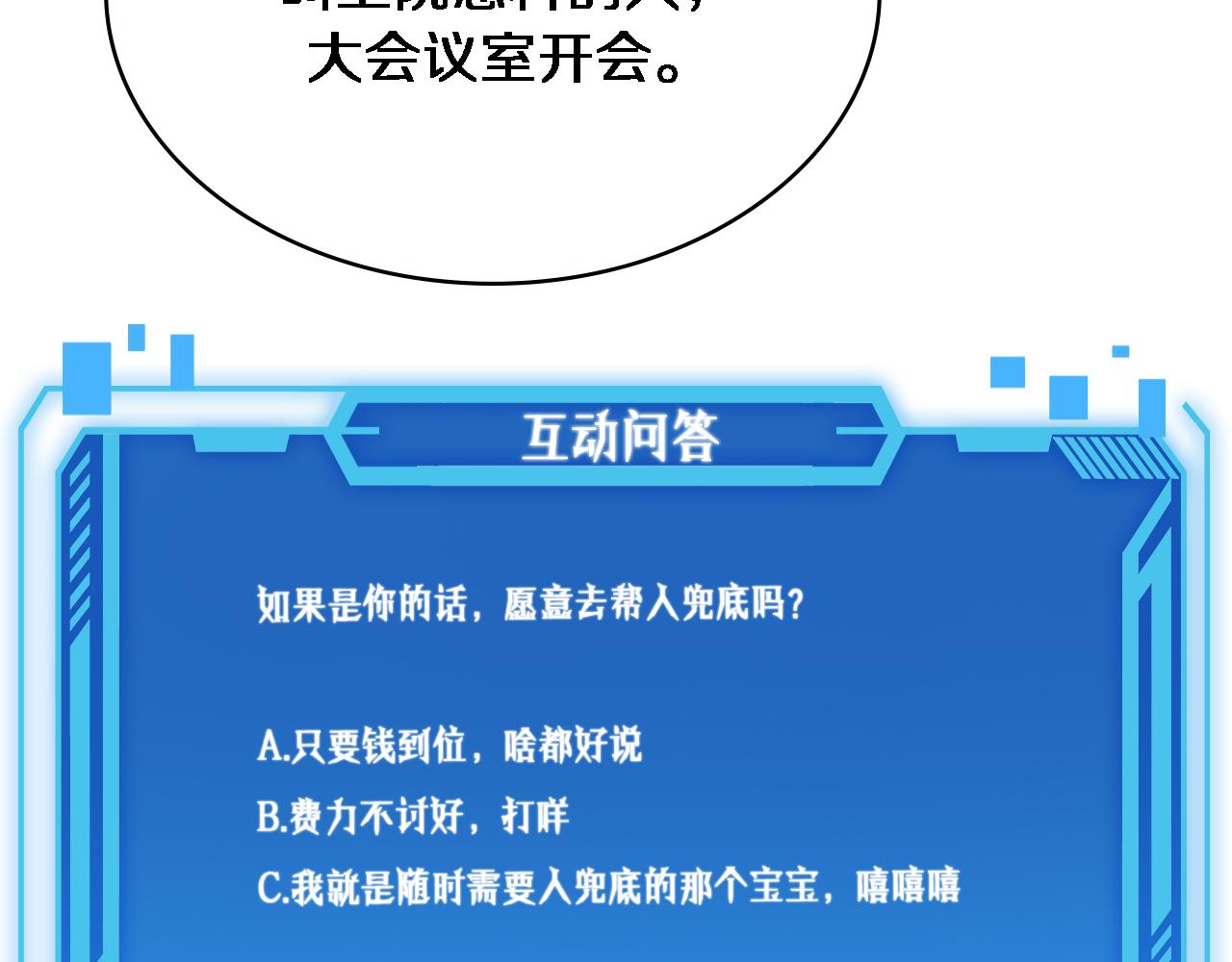 第171话 你先别走107