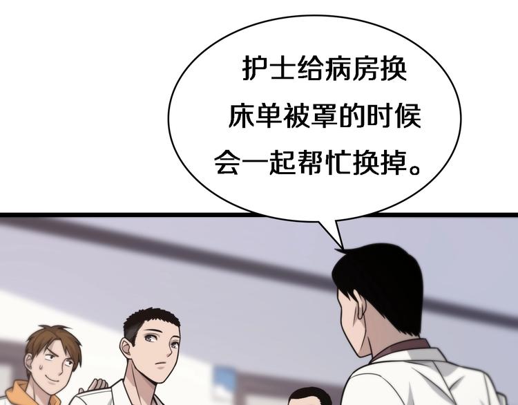 第19话 值夜班27