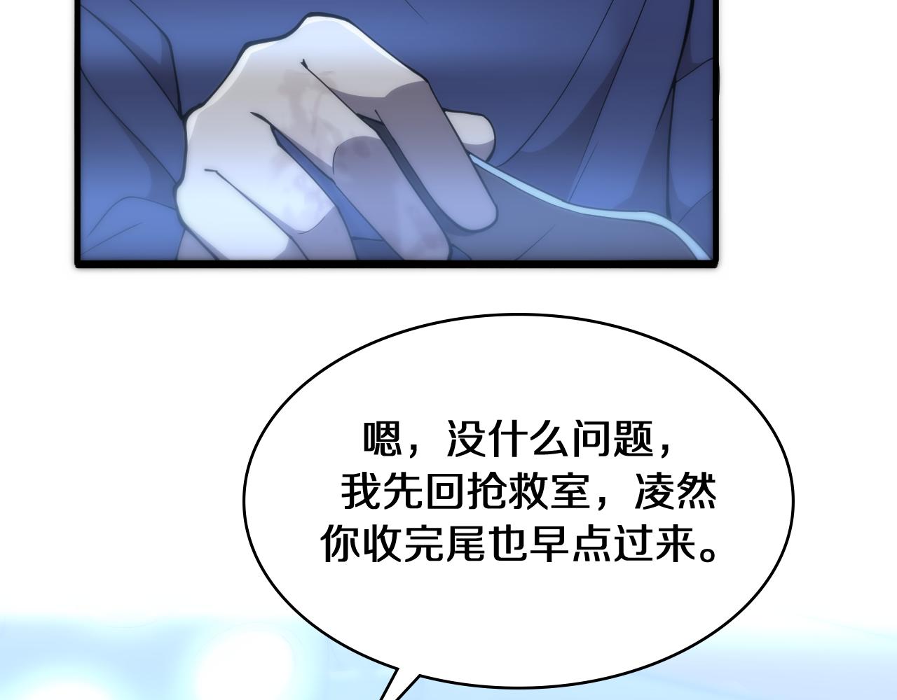 第140话 抢救62