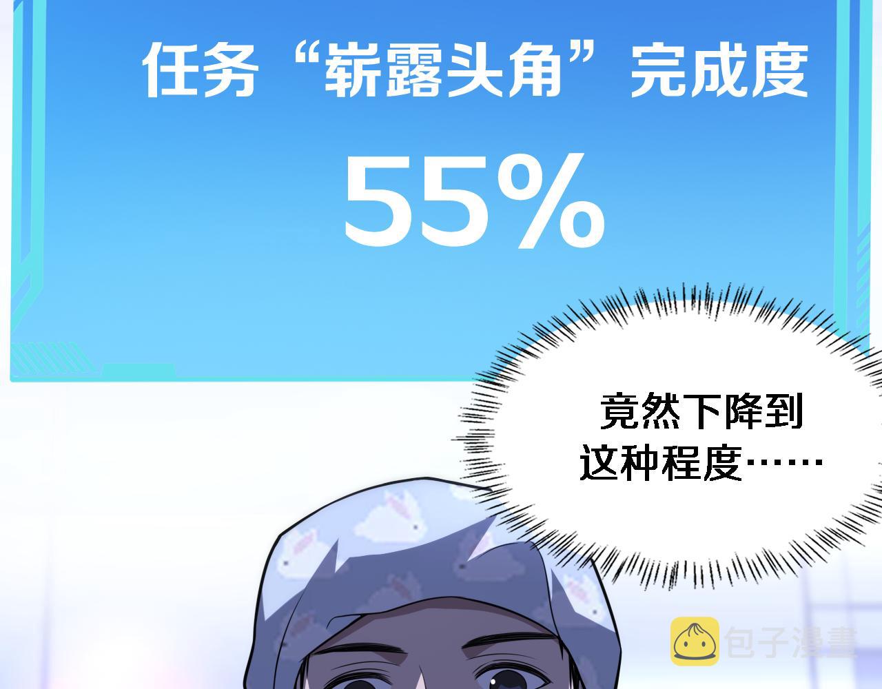 第88话 备用通路56