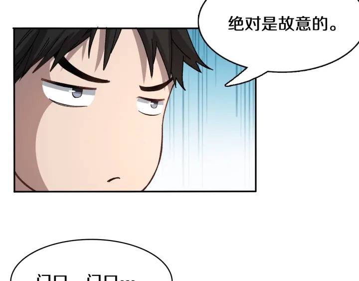第46章 半个透视眼47