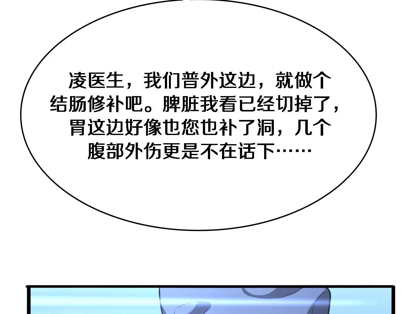 第251话 检测工具人101