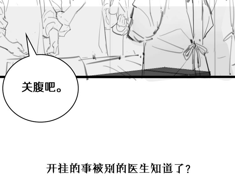 第12话 徒手止血110