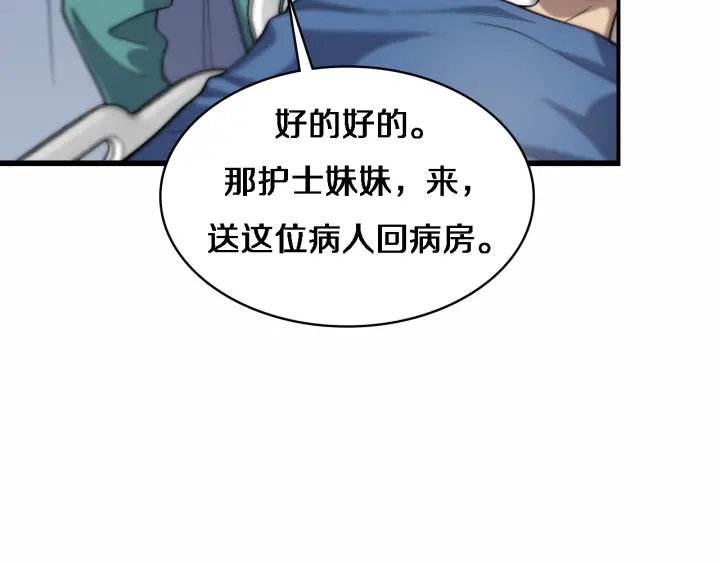 第54话 咱亲戚，生活自理55