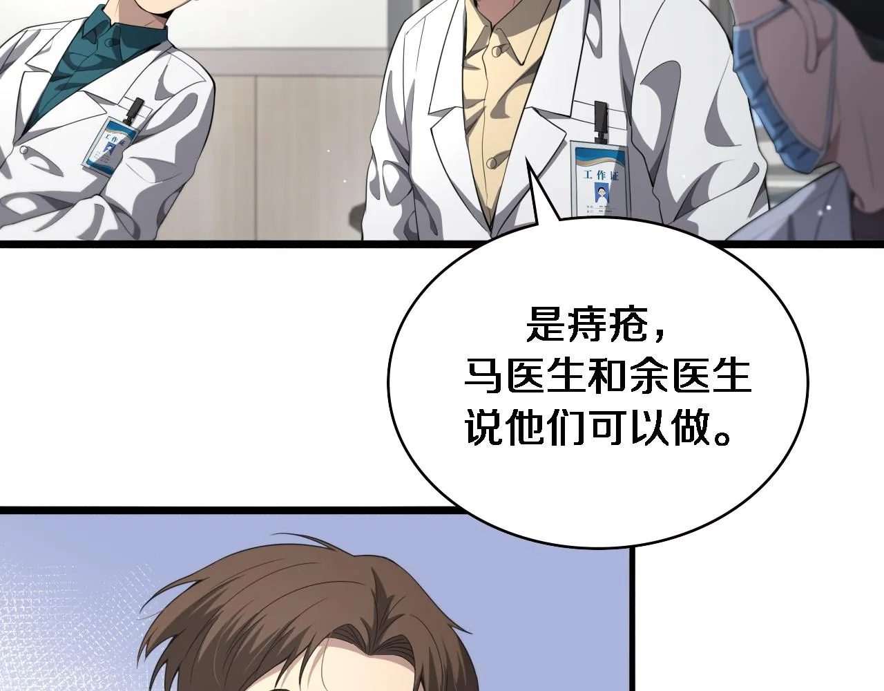 第228话 不要普通53