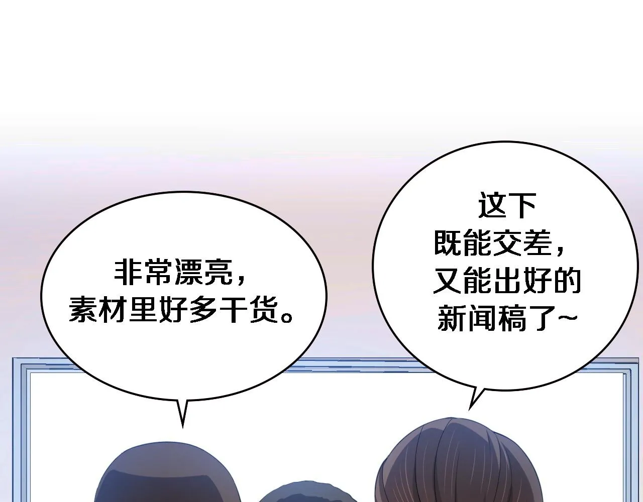 第224话 7天如何到2天半？36