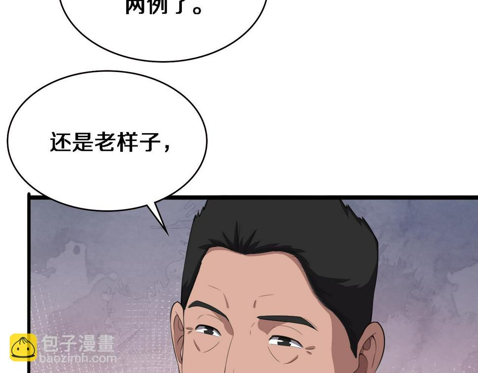 第201话 两年？十年！34