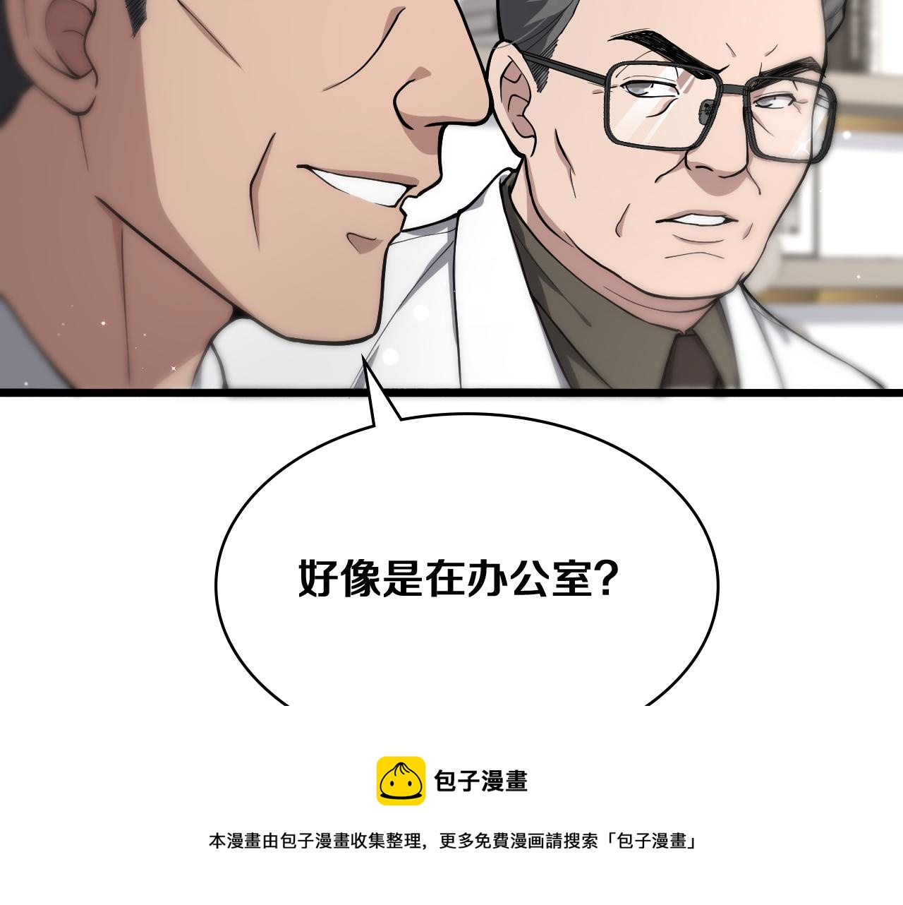 第128话 特殊待遇50