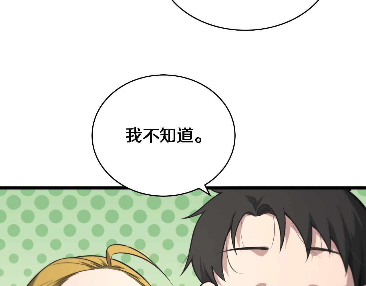 第160话 超级大瓜48