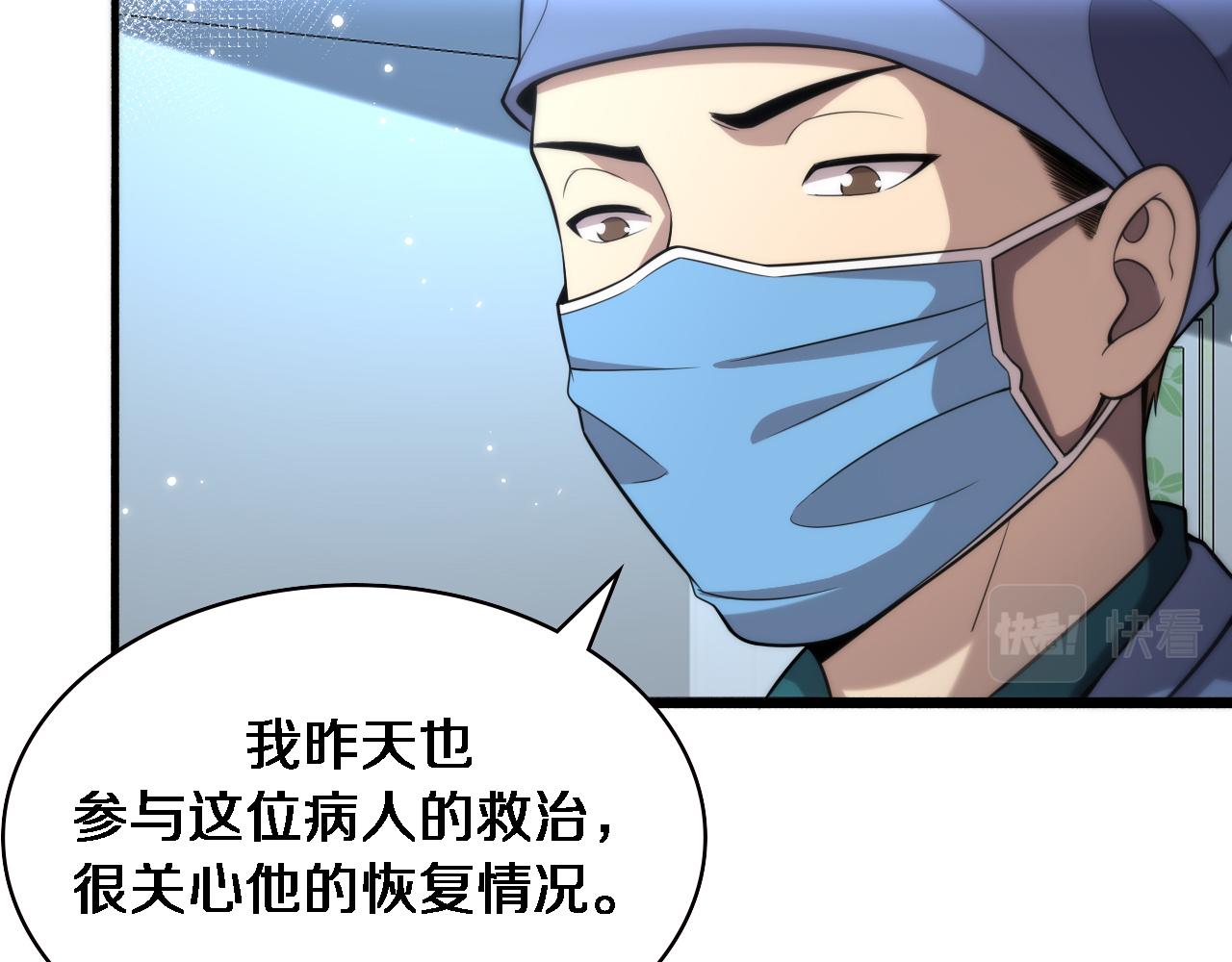 第149话 用论文打败论文吧！73