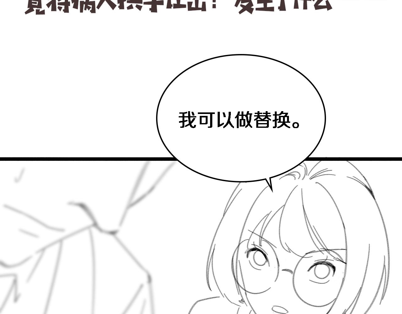 第146话 武装游行110