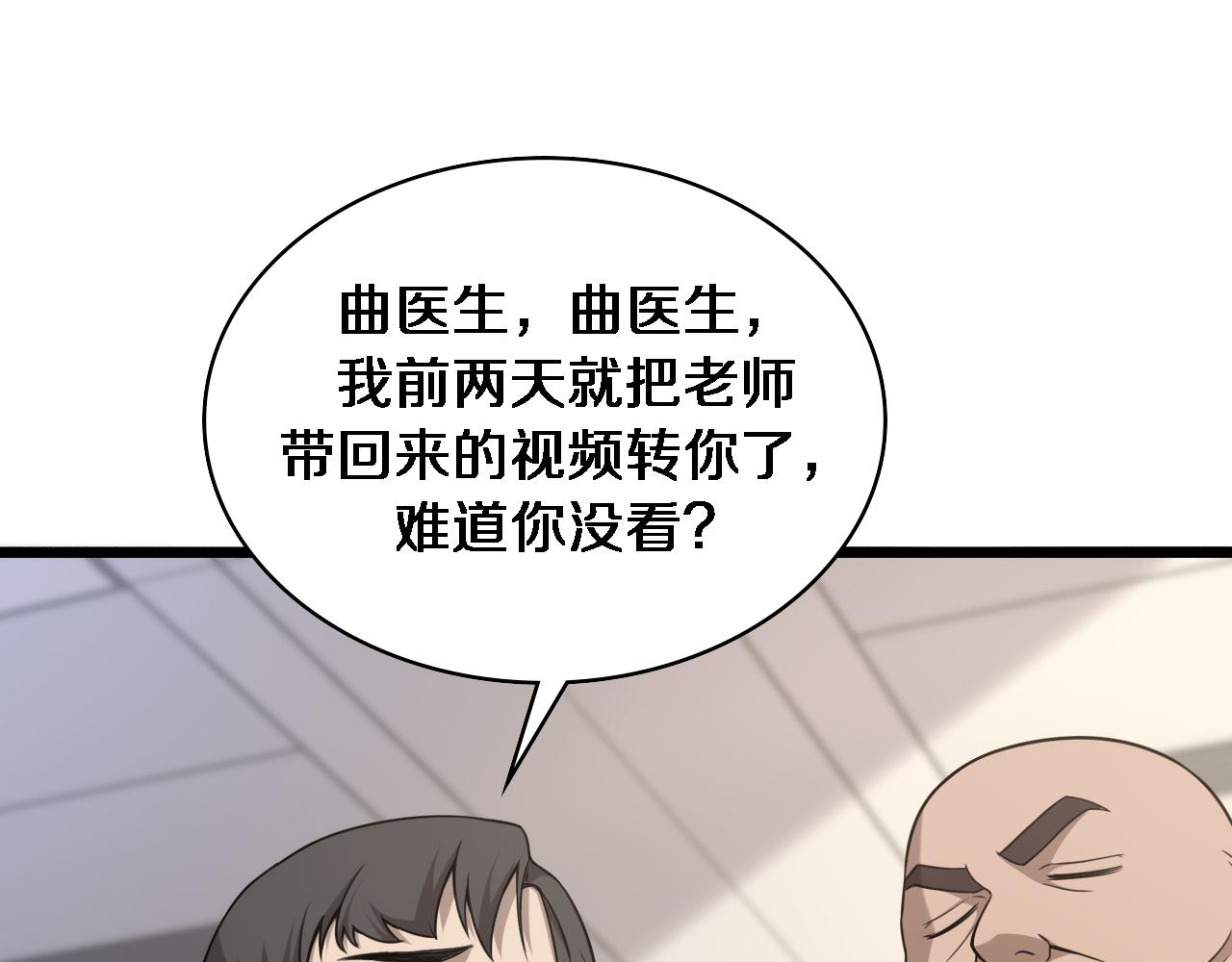 第78话 这家伙不对劲？！20