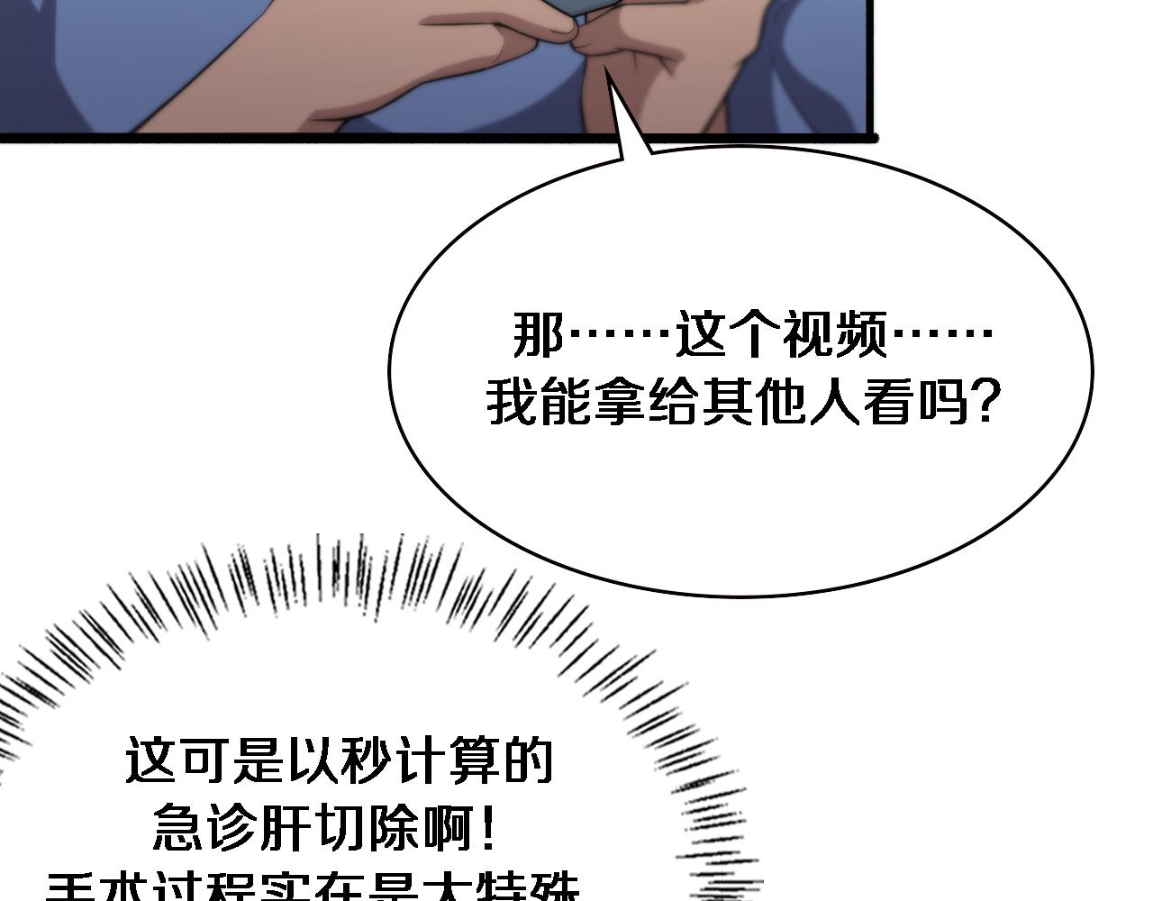 第181话 10秒钟的神仙63