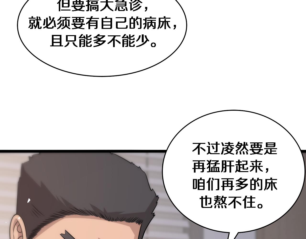 第96话 车到山前必有路62