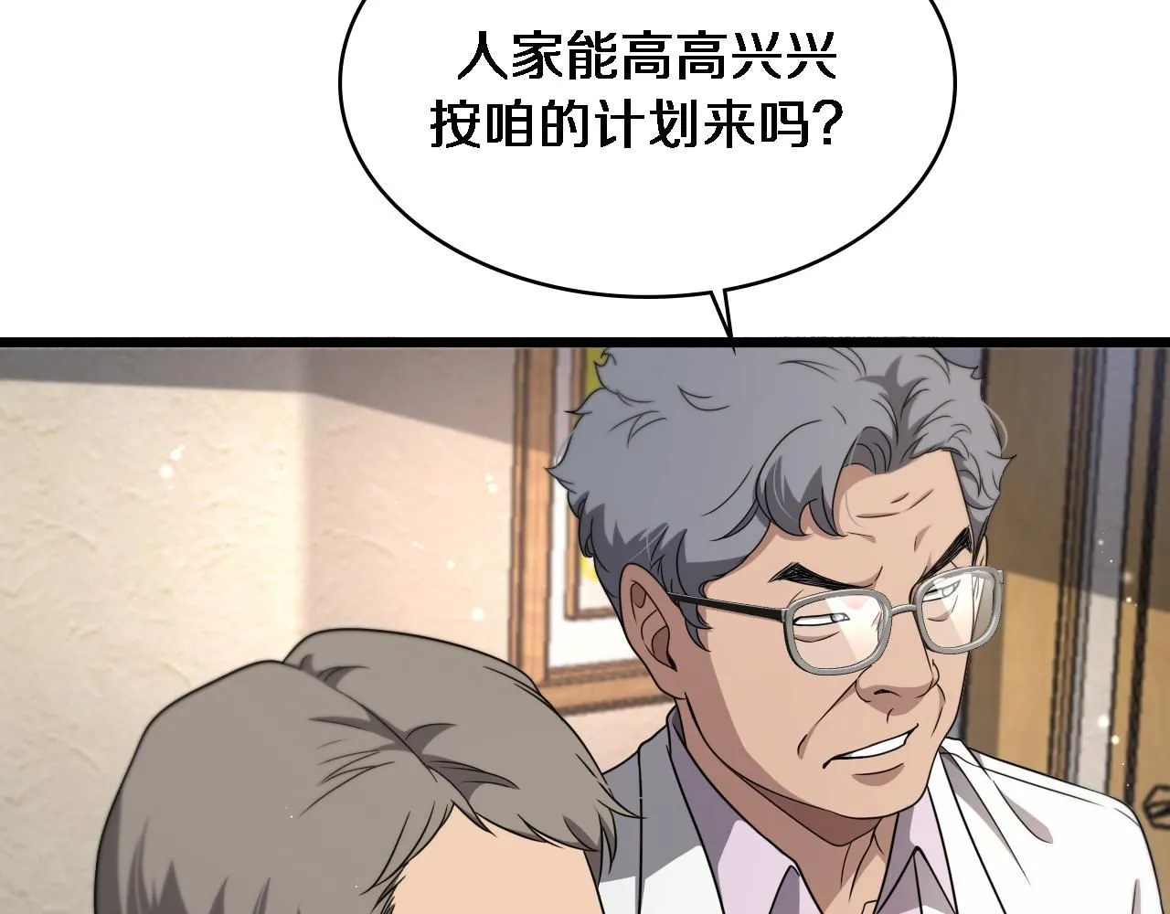 第245话 短处不能和长处比23