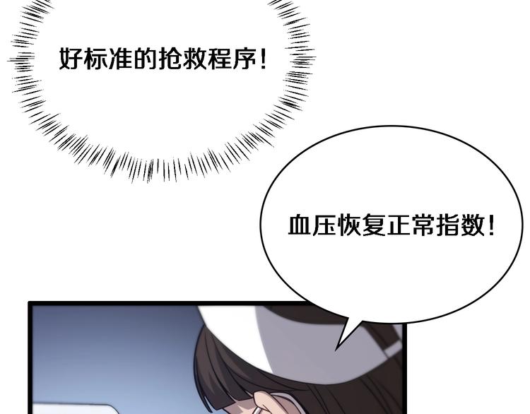 第11话 衷心感谢84