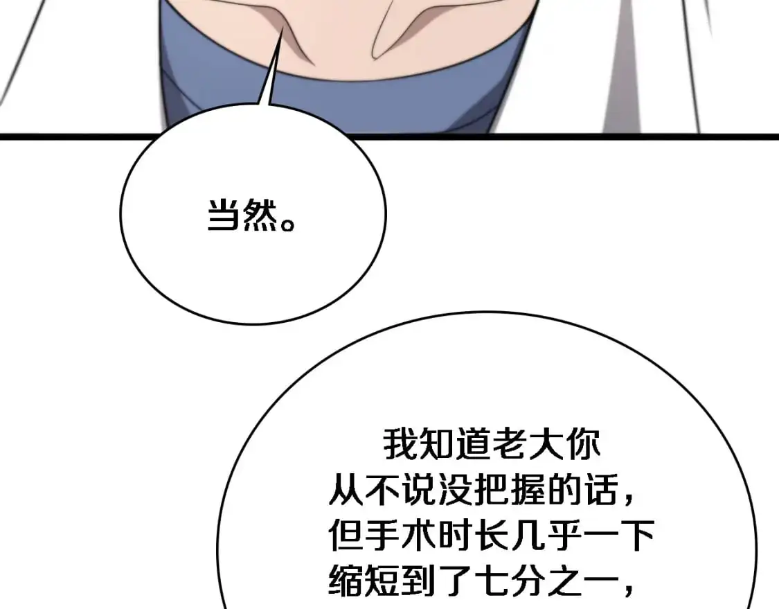 第262话 一回生二回熟22