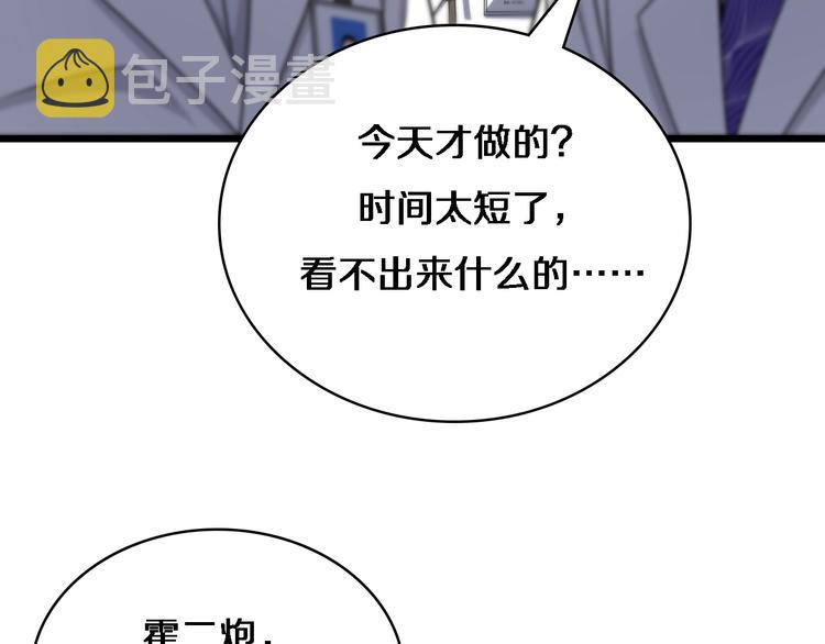 第27话 针芒77