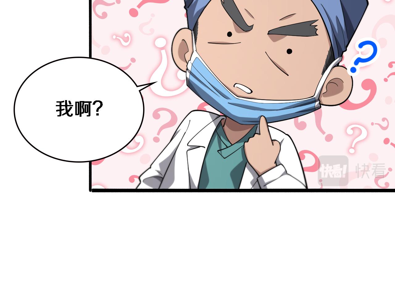 第171话 你先别走35