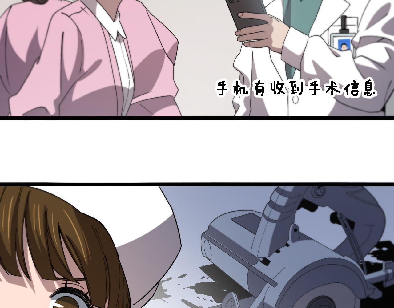 第73话 完美级断指再植24