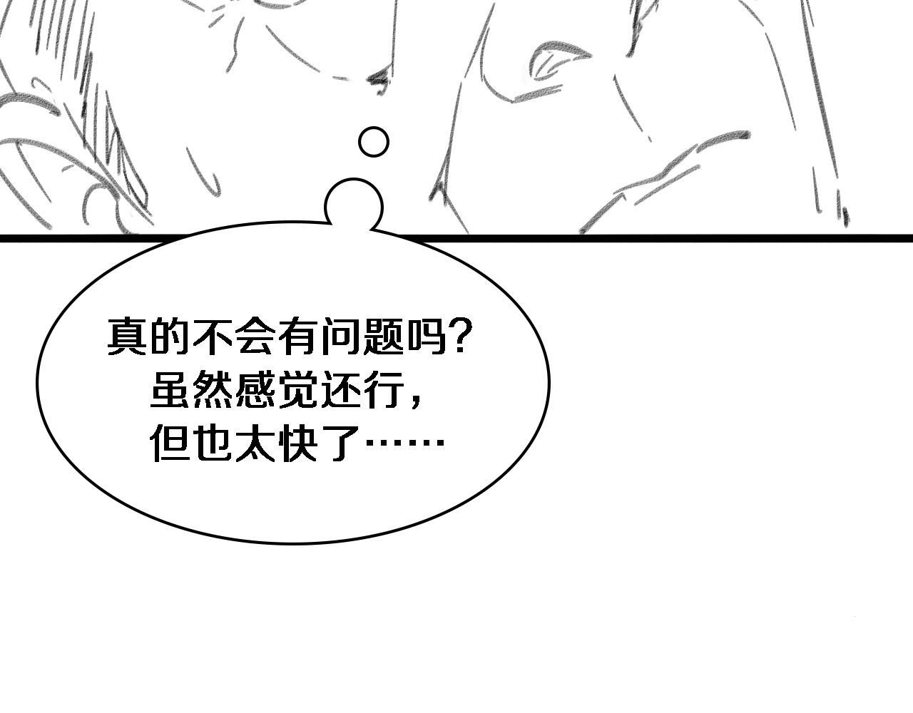 第123话 给予重视115