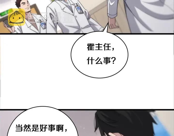 第70话 飞刀38