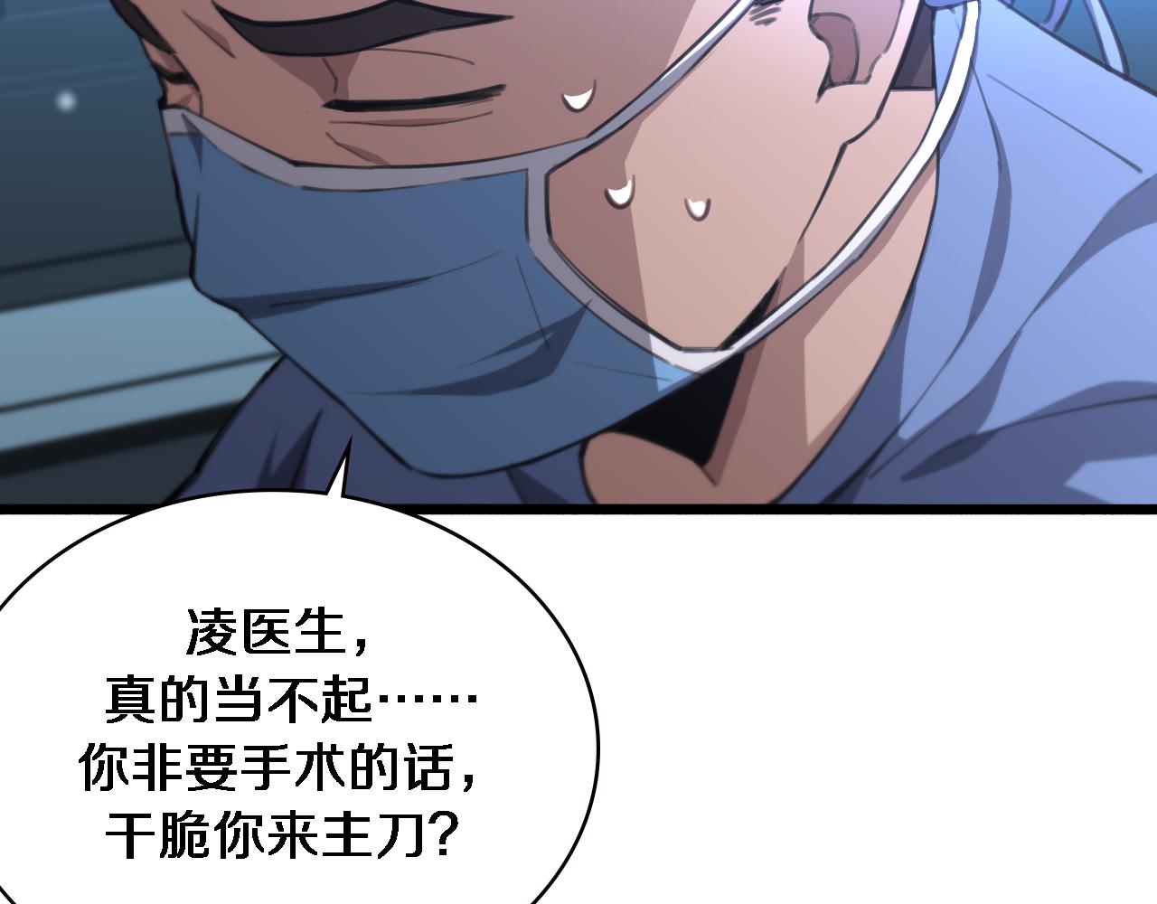 第161话 因祸得福93
