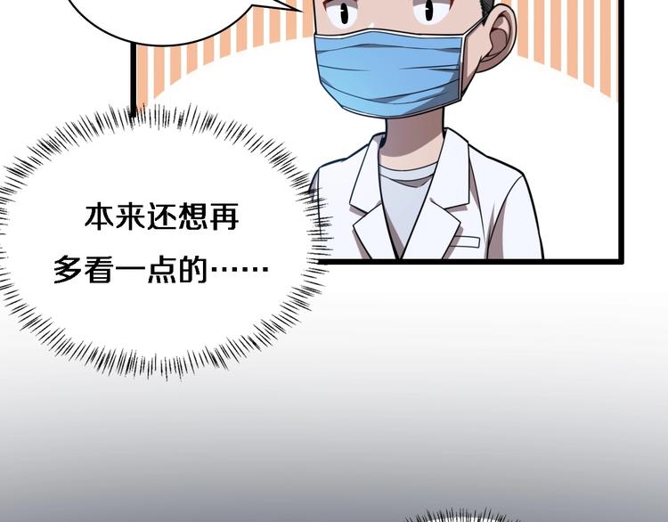 第3话 断尾续接缝合36