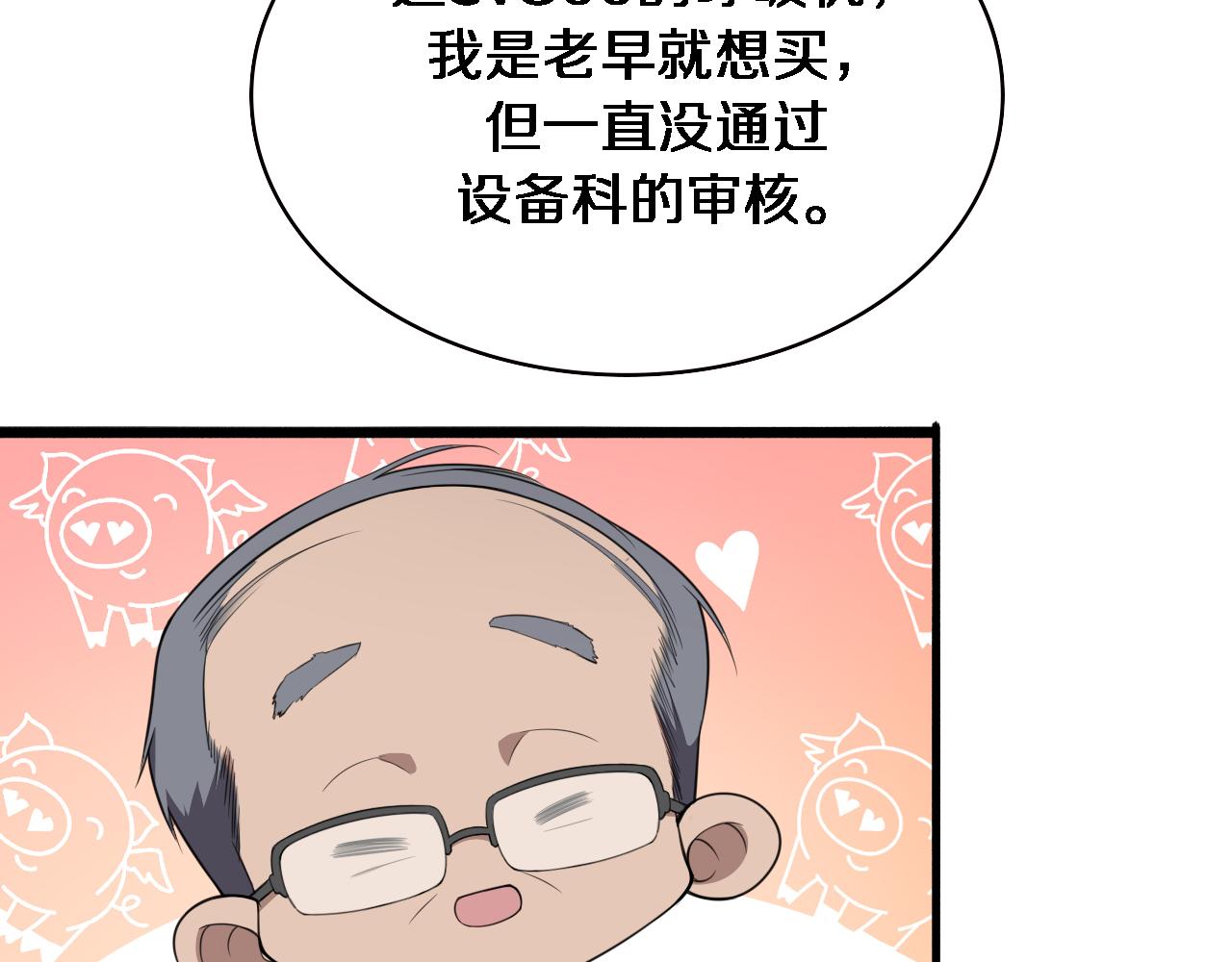 第193话 是我赢了32
