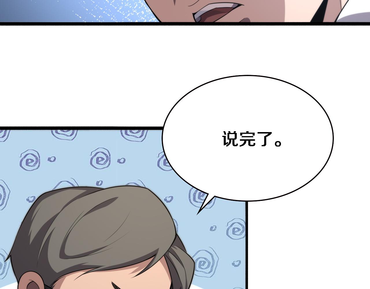 第173话 好好看好好学21