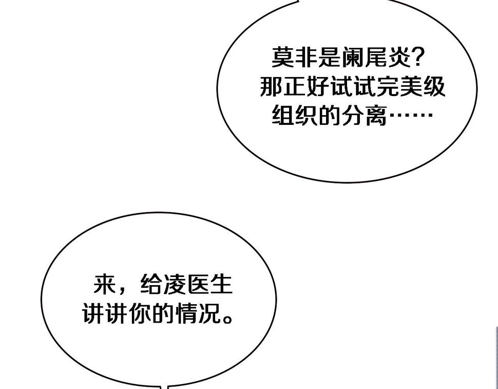 第212话 喜欢玩花花肠子33
