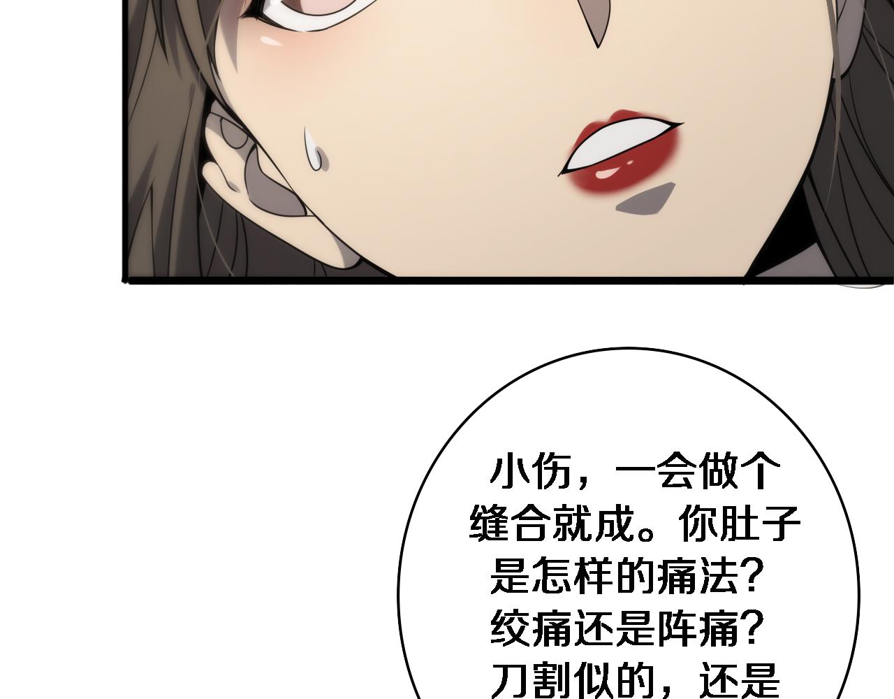 第98话 我们的相遇26