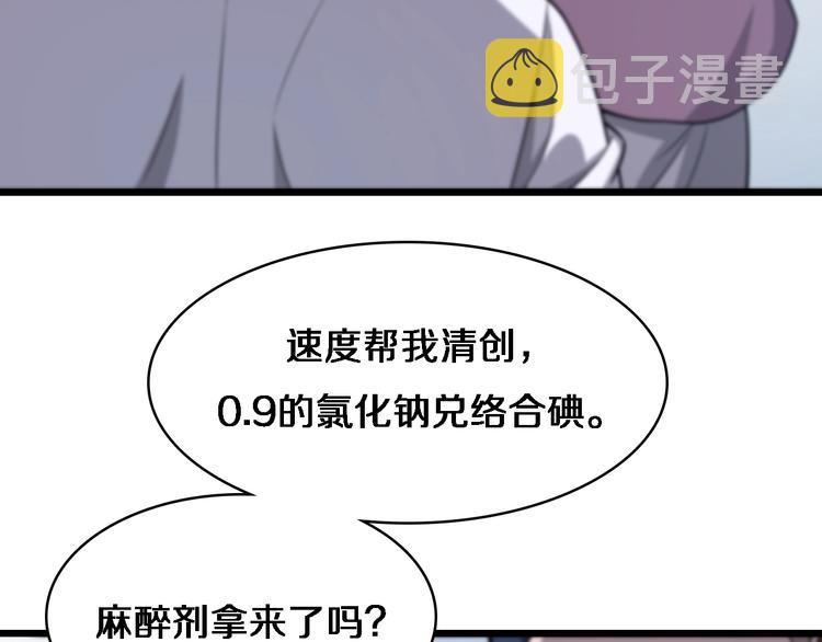 第4话 去急诊40