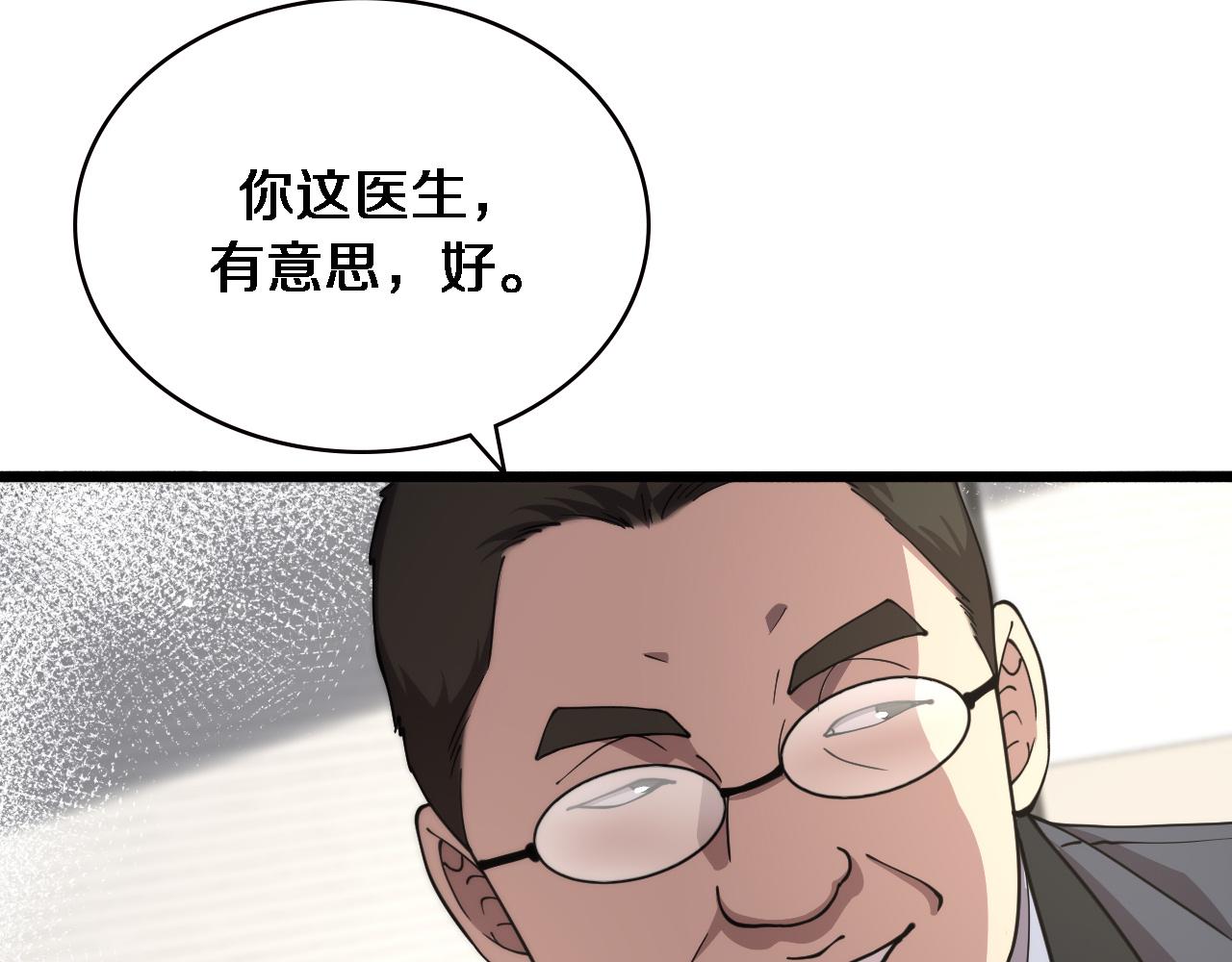 第153话 要什么有什么？82