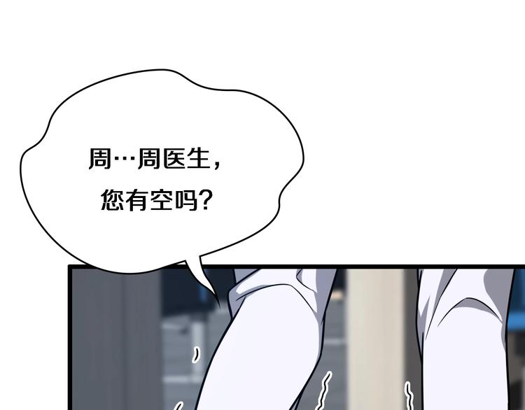 第4话 去急诊87