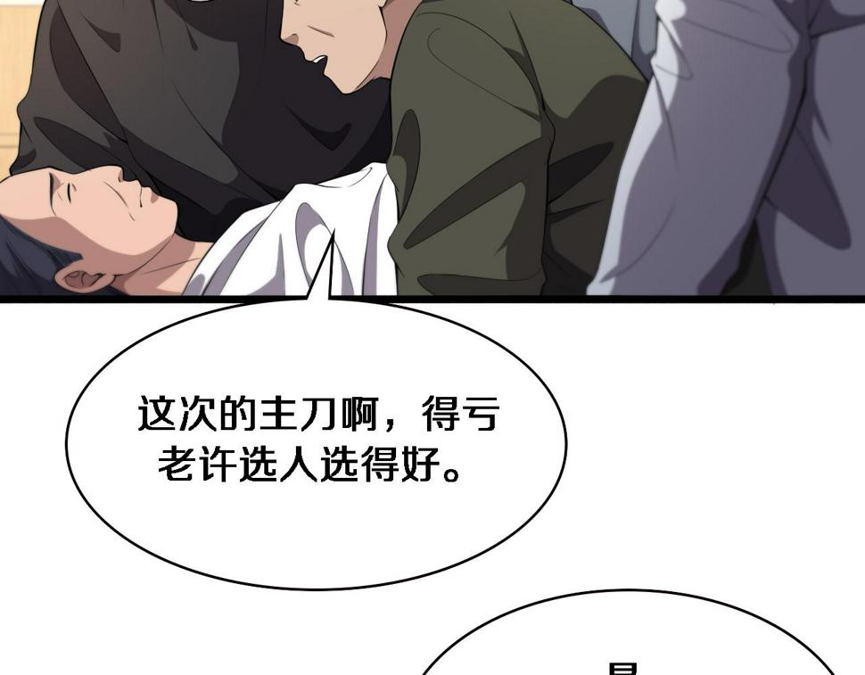 第207话 训练新人43