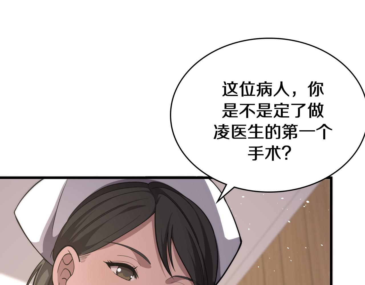 第129话 从手术中去考虑36