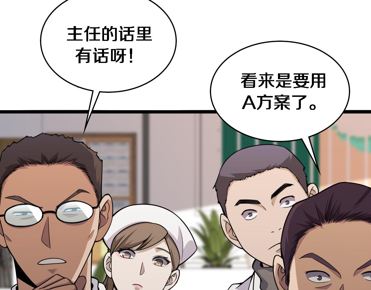 第86话 目标不是完成是超越？17