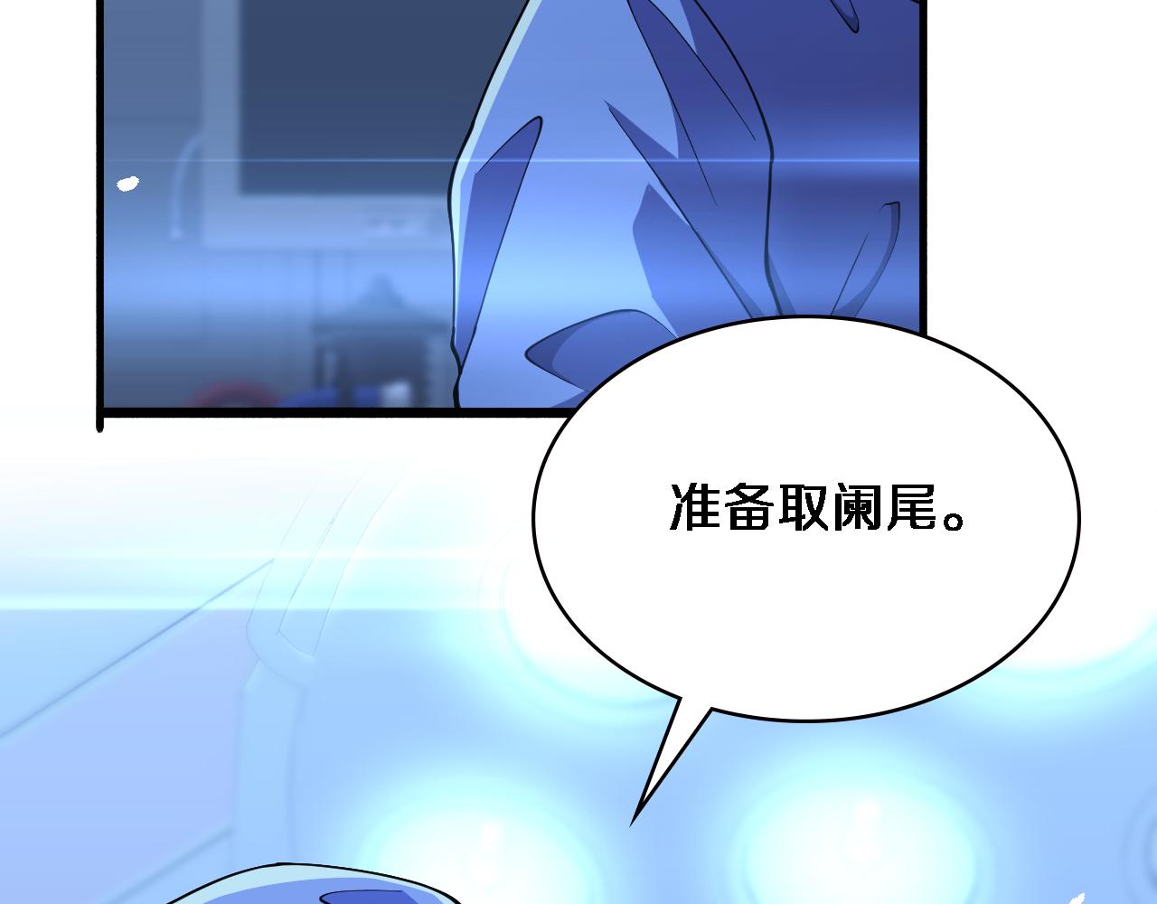 第152话 会诊局9